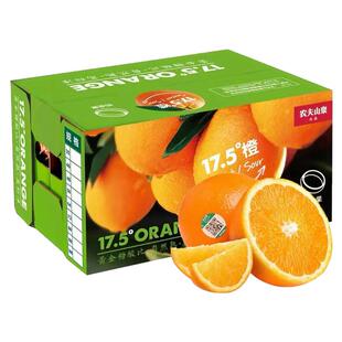 农夫山泉17.5度橙子3kg 江西赣南脐橙当季新鲜橙子17度5顺丰京东