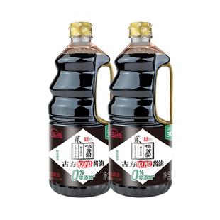 玉兔信芳园零添加酱油0添加360天酿造古方原酿家用特级减盐生抽