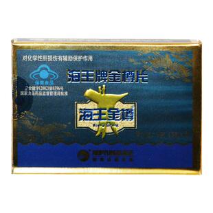 9片/盒】海王金樽海王牌金樽片 吉林海王