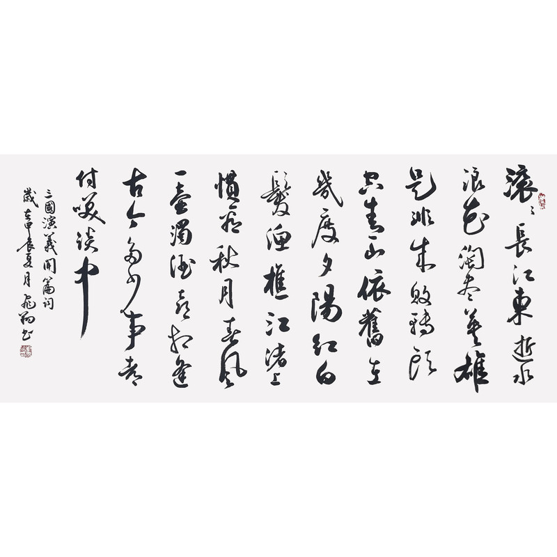 书法字画手写真迹名家作品定制