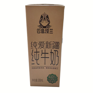 [顺丰包邮]巴音楼兰新疆纯牛奶4.0乳蛋白200ml16盒装原生高钙牛奶