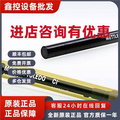 议价梅特勒 进口 perfectION复合银/硫/钙/氯/氰/铜/氟/碘离子电