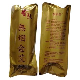 笑和堂无烟艾灸条  无烟悬灸仪美容院碳化艾灸条十年陈艾炭黑碳条