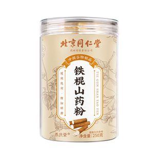 铁棍山药粉官方旗舰店焦作垆土健干脾养胃淮山河南正宗山堂即食