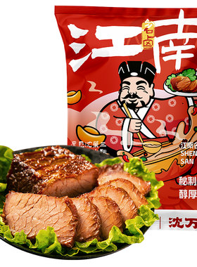 周庄特产沈厅沈万三酱牛肉