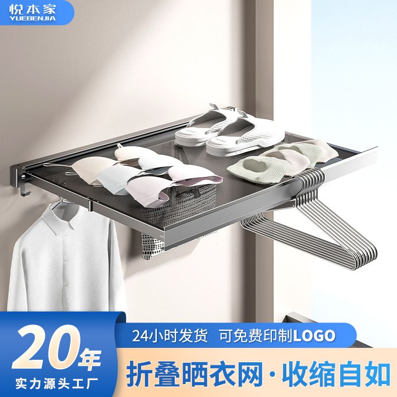 多功能阳台隐形伸缩晒衣网免打孔晾晒网晒凉晾袜子伸缩晾衣神器