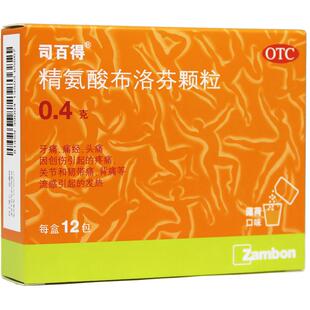司百得 精氨酸布洛芬颗粒0.4g*12袋痛经头痛关节痛流感发热DC