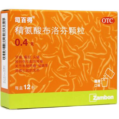 【司百得】精氨酸布洛芬颗粒0.4g*12袋/盒