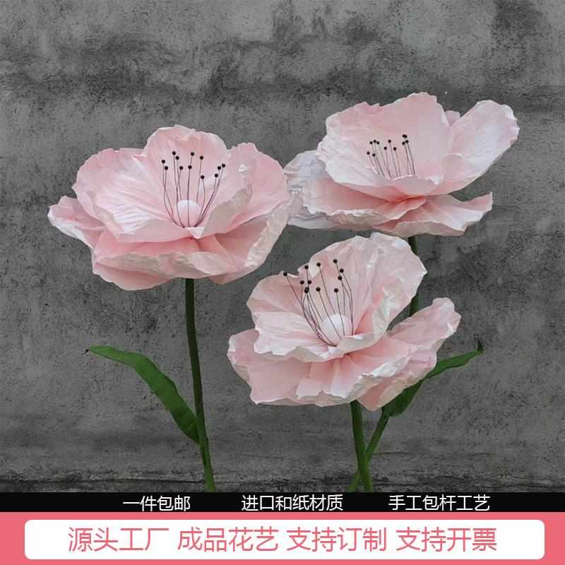 巨型婚庆路引花成品染色花户外婚礼布置手工纸艺橱窗道具装饰纸花