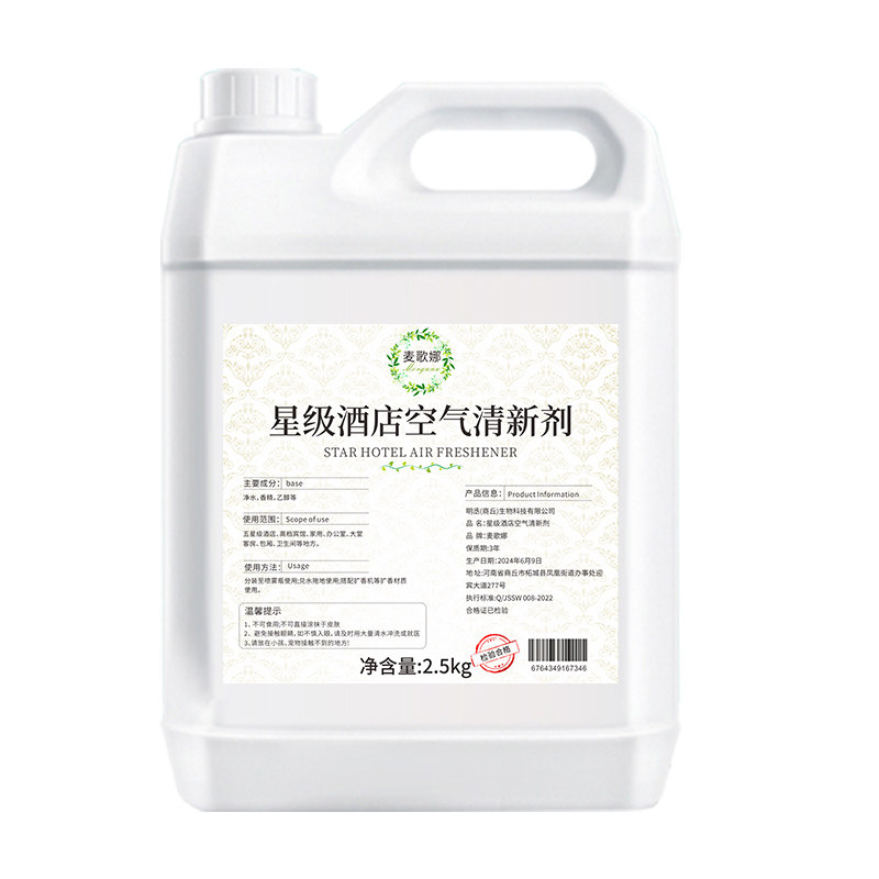 空气清新剂酒店专用大桶五星级卧室内除异味香水补充液持久留香氛