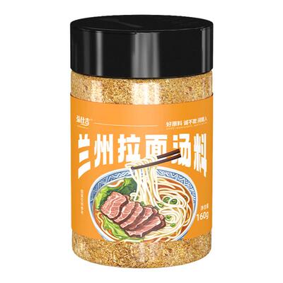 兰州牛肉面汤料商用牛肉拉面调料专用料包配方家用煮面牛肉粉汤底