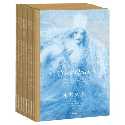 世界经典童话大师绘本(全8册) (丹)安徒生等著 著 梅静,文泽尔 译 (英)克里斯汀·伯明翰(Christian Birmingham) 绘