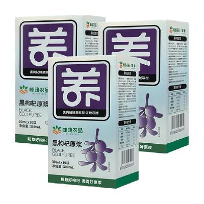 邮政农品黑青海花青枸杞原浆