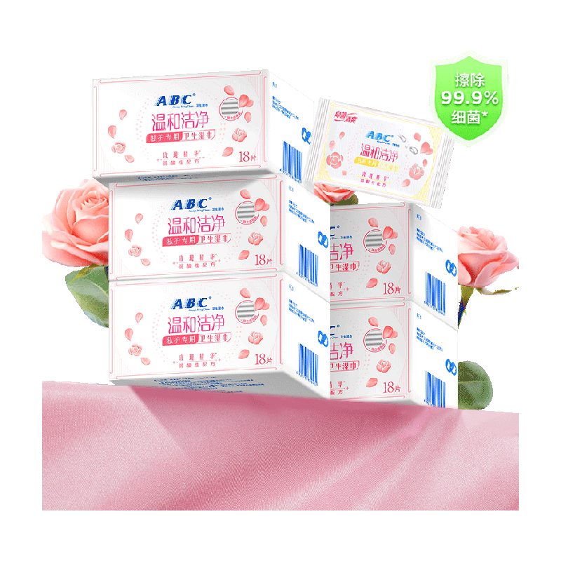 ABC私处卫生湿巾私密洁阴护理女性湿纸巾独立片装【官方正品】