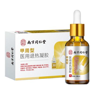 亮甲治疗灰指甲抑菌液甲沟炎专用