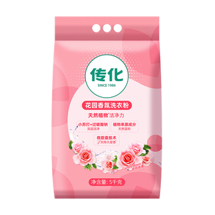 传化花园香氛香水5kg洗衣粉7天持久留香护衣柔顺洁净10斤优惠装