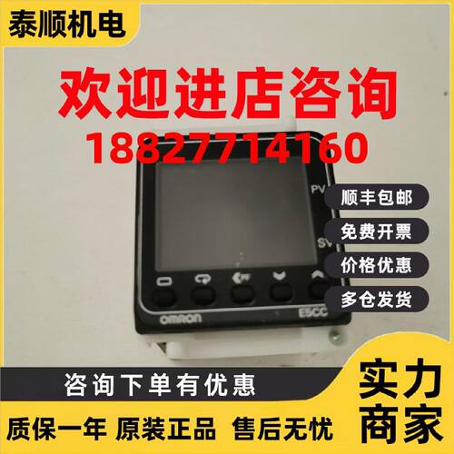 议价欧姆龙OMRON温控器E5CC-RX2ASM-800/802，E5CC-QX2ASM-800/80