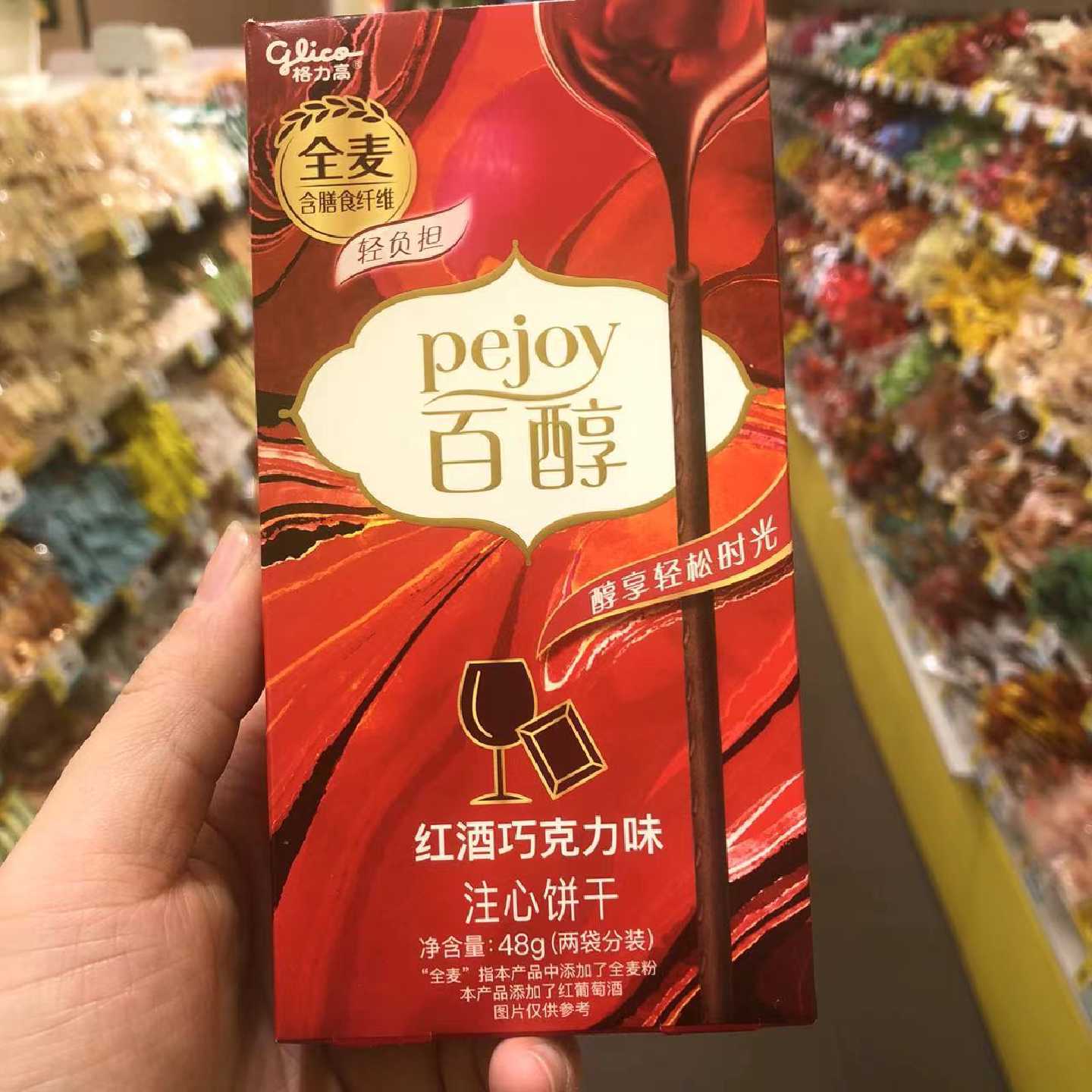 零食优选很忙格力高百醇注心饼干红酒抹茶牛奶全麦巧克力小吃48克