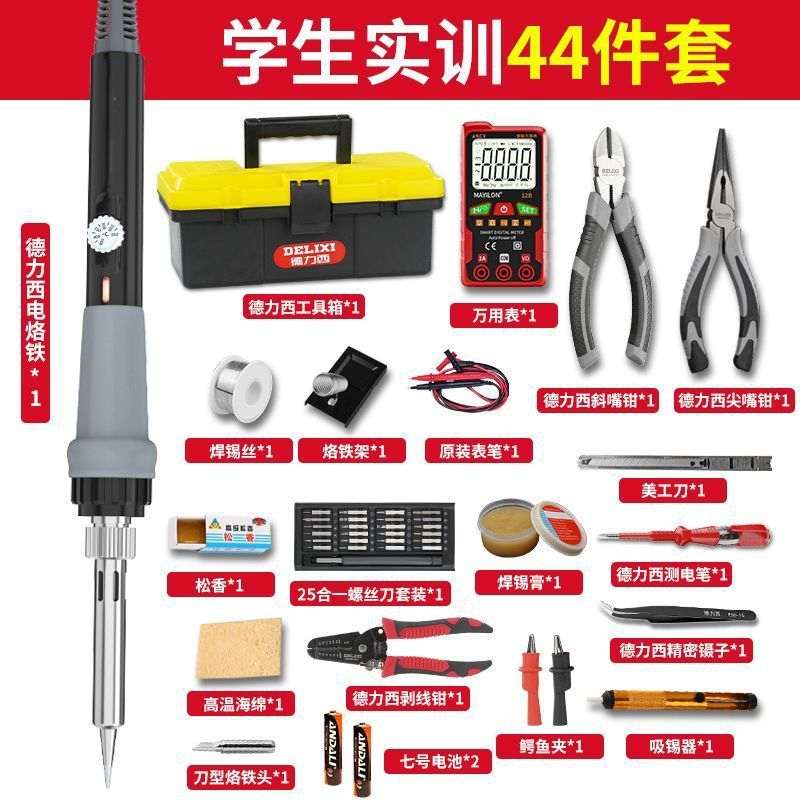 全套电工工具套装组合弱电考试学生家用实训维修万用表电子