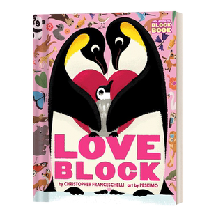 英文原版绘本 Loveblock An Abrams Block Book 爱之书 Block系列 翻翻书 纸板书 英文版 进口英语原版书籍儿童外文书