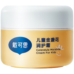 戴可思婴儿金盏花面霜滋润补水保湿霜润肤乳儿童成人大白罐身体乳
