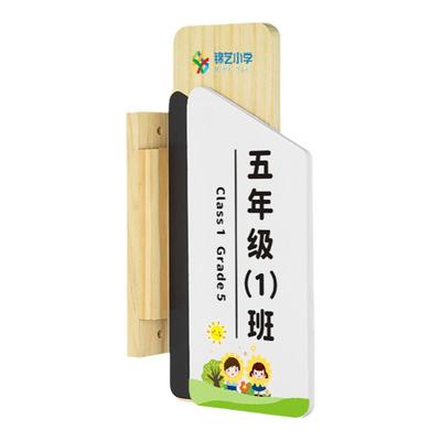 旺企印双面磁吸侧装学校班级门牌