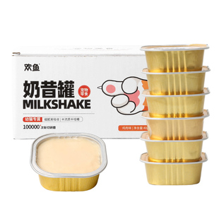欢鱼奶昔罐猫零食罐头营养增肥补水奶糕幼猫成猫孕猫奶昔湿粮餐盒