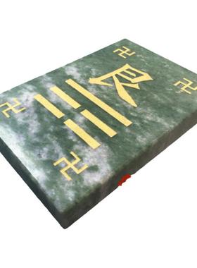 八卦牌玉石家居房屋缺角坤卦摆件