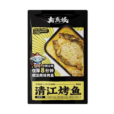 有鱼妖鮰鱼烤鱼*4袋鱼火锅水煮鱼