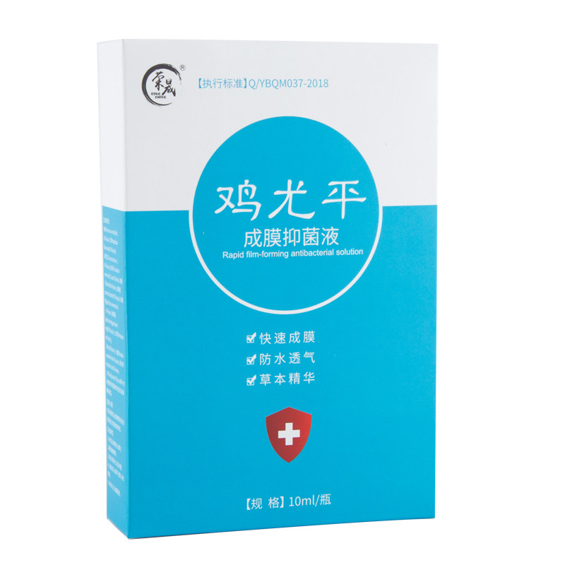 正品鸡尤平鸡眼膏贴鸡茧眼脚底脚足部健康