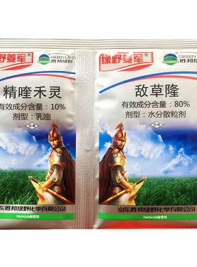 胜邦绿野生姜除草剂精喹敌草隆