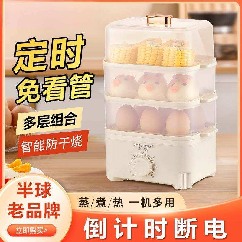 蒸蛋器自动断电定时煮蛋多功能蒸笼蒸锅早餐器神器家用机鸡蛋