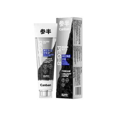 【华晨宇同款】参半沸石去渍牙膏