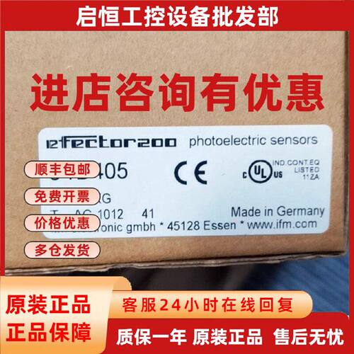 议价IFM易福门O1D405激光测距传感器 01D405