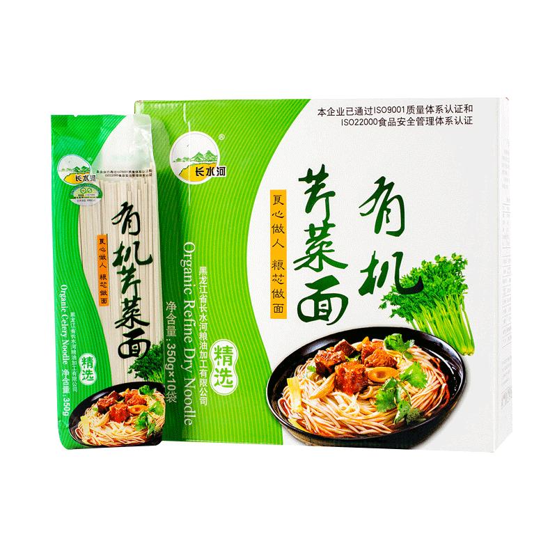 长水河有机芹菜面中条仿手工挂面含盐350g*10袋礼盒装营养蔬菜面