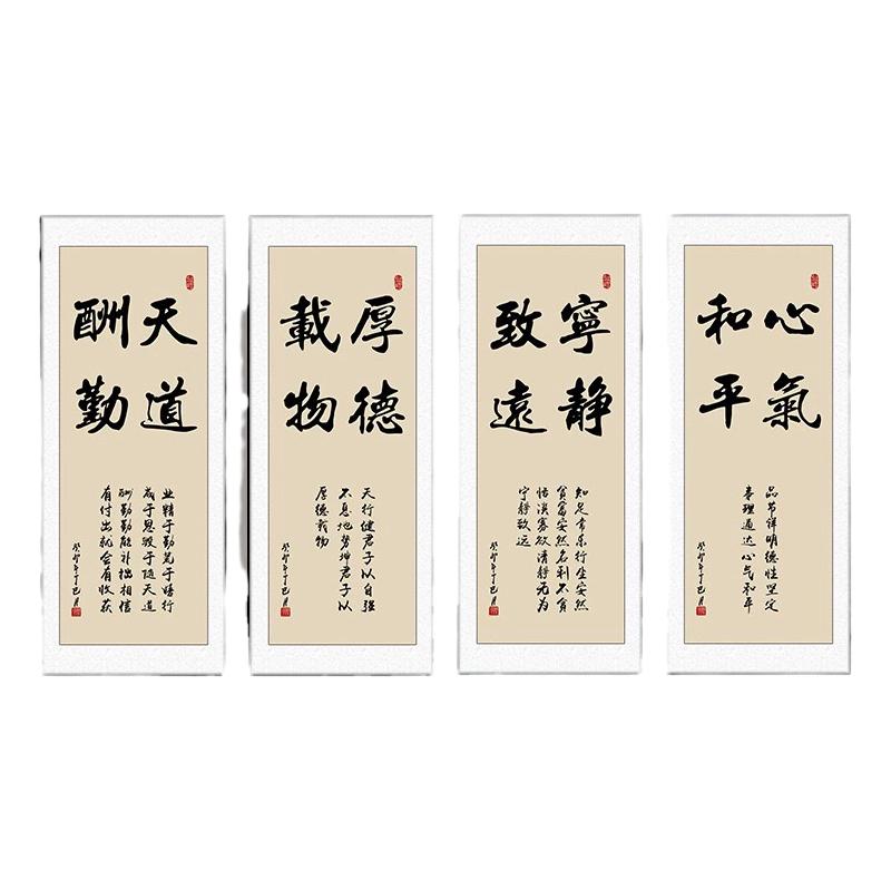 励志书法字画办公室装饰画企业文化标语竖版公司茶室背景墙壁挂画