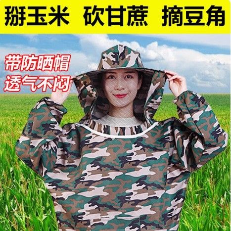 掰玉米专用衣服帽子收玉米地防护服神器防刮脸干农活收棒子防蚊虫