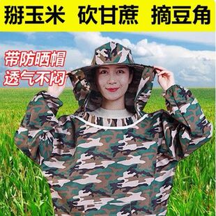 掰玉米专用衣服收玉米防刮脸防护衣下地干农活工作服玉米地帽透气