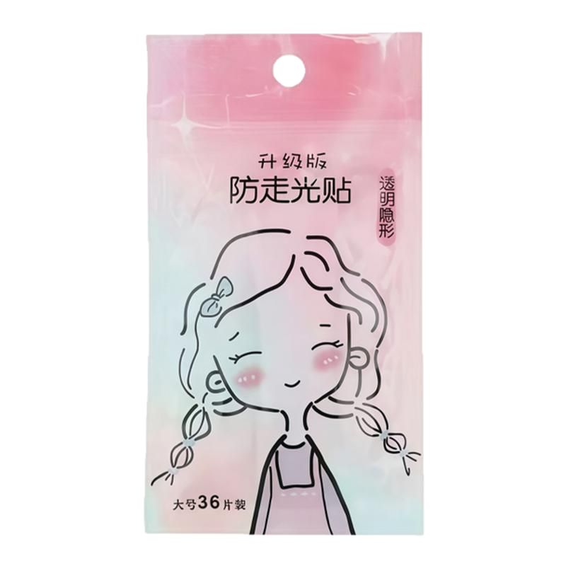 防走光贴肩带裙子隐形贴防掉防滑