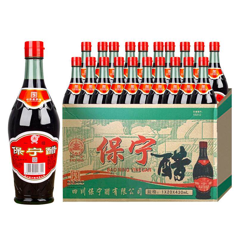 整箱【一级保宁醋430ml*20瓶】5度醋酸辣粉专用醋重庆小面川菜馆