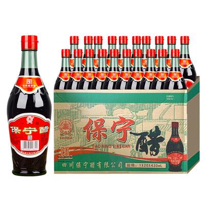 整箱【一级保宁醋430ml*20瓶】5度醋酸辣粉专用醋重庆小面川菜馆