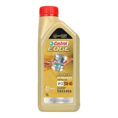 正品嘉实多机油极护专享5W40全合成机油SP级C3发动机润滑油 1L