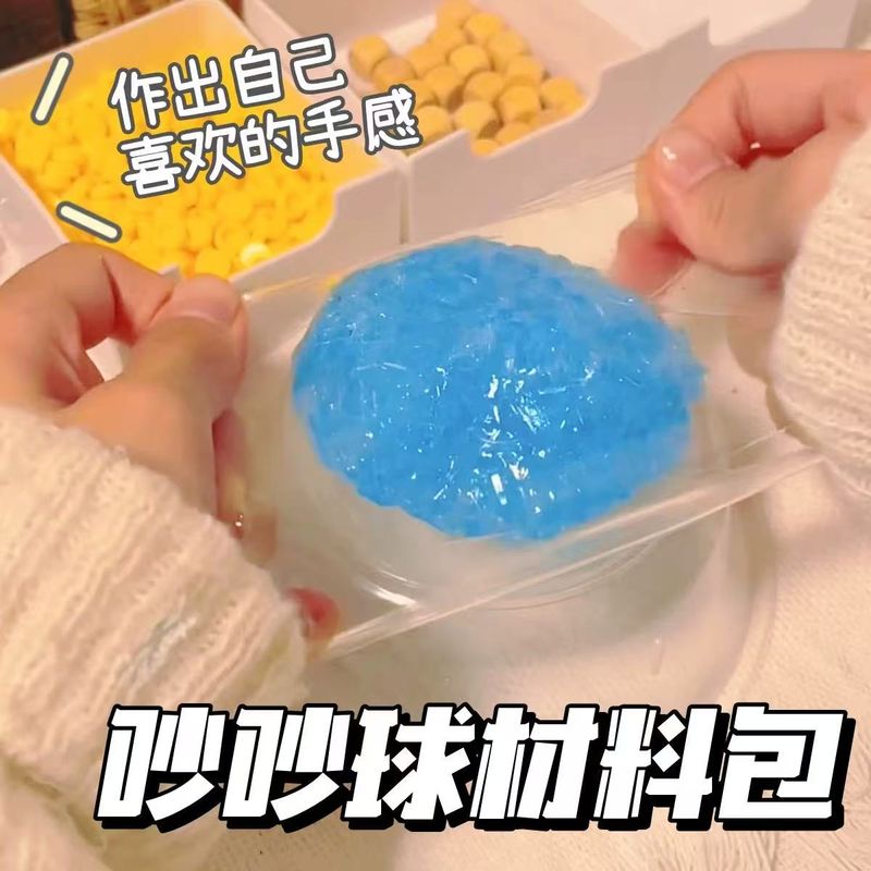 糯米糍捏捏玩具填充物可塑解压大号自制手工冰皮手作球diy材料包