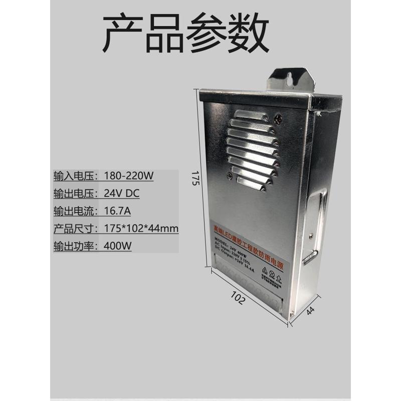 LED电源24v400w变压器开关软膜拉布灯条带灯箱广告变压器户外防雨