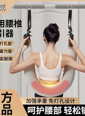 新升级腰椎牵引吊带适合居家和户外锻炼【不包含单杠】