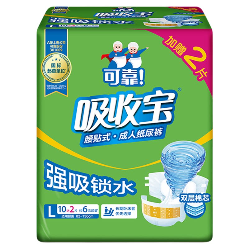 可靠老人箱纸尿裤强吸锁水锁水