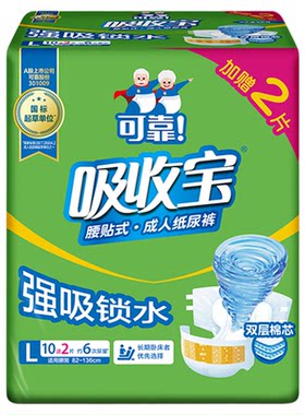 可靠老人箱纸尿裤强吸锁水锁水