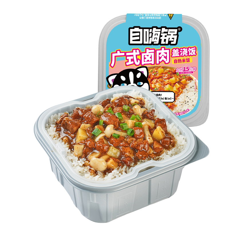 自嗨锅自热米饭盖浇饭夜宵即食预制菜速食懒人自助自热锅大分量