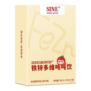 SINE信谊 铁锌多维吨吨饮复合维生素有机液体铁锌易吸收