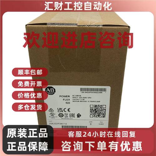 议价25A-D2P3N114变频器罗克韦尔Allen-Bradley全新现货25AD2P3N1